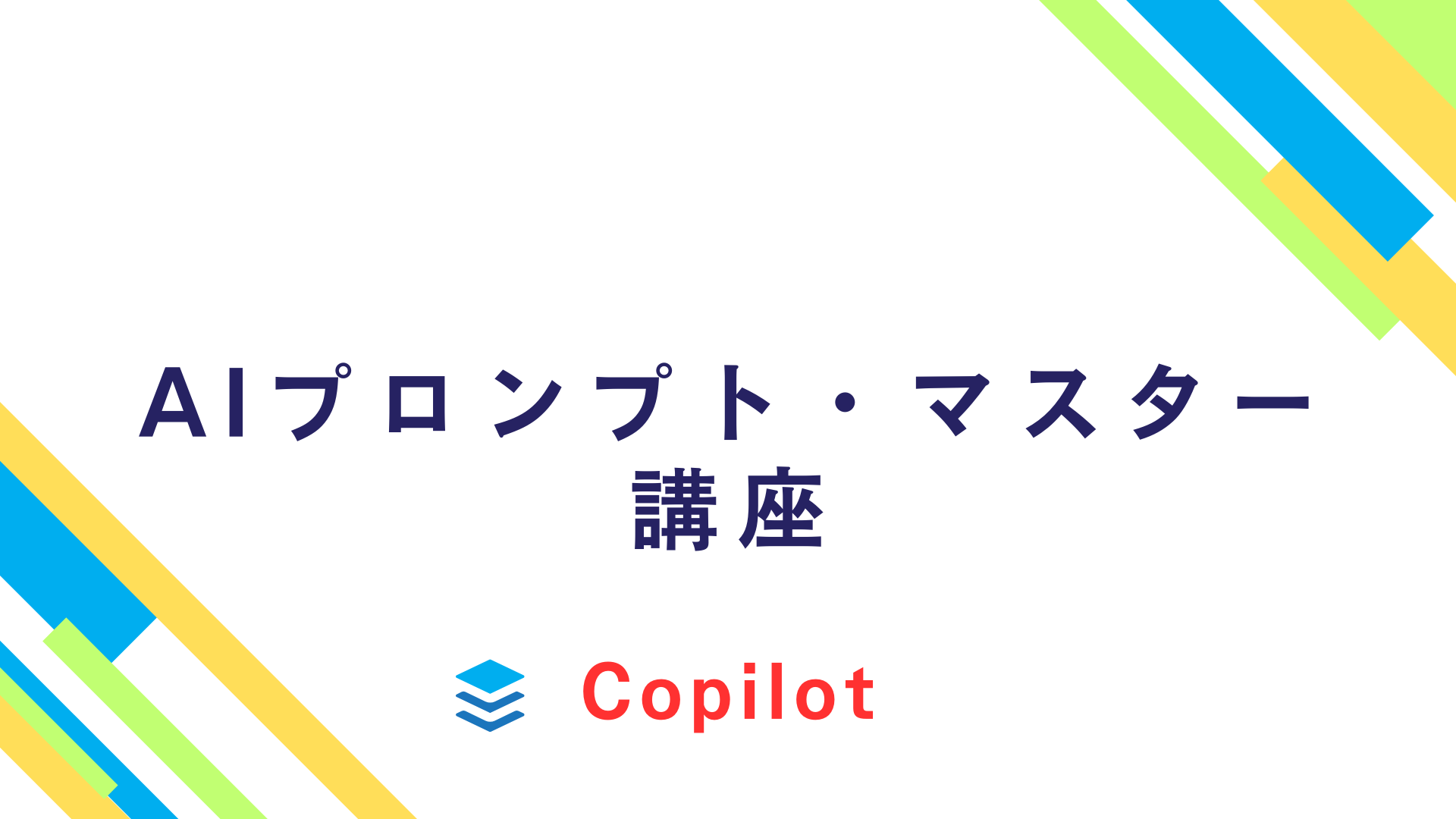表紙「ChatGPT-4に聞いてみた」